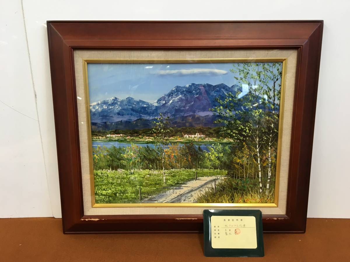 太田孝　肉筆　油彩　風景画 美術品・アンティーク・コレクション 太田孝 肉筆 油彩 風景画