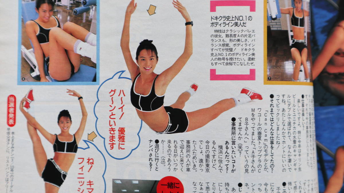 ホットドッグプレス 木村拓哉 米倉涼子 水着 シューズチャンプ 1996年 C0566 アイドル 芸能人 売買されたオークション情報 Yahooの商品情報をアーカイブ公開 オークファン Aucfan Com