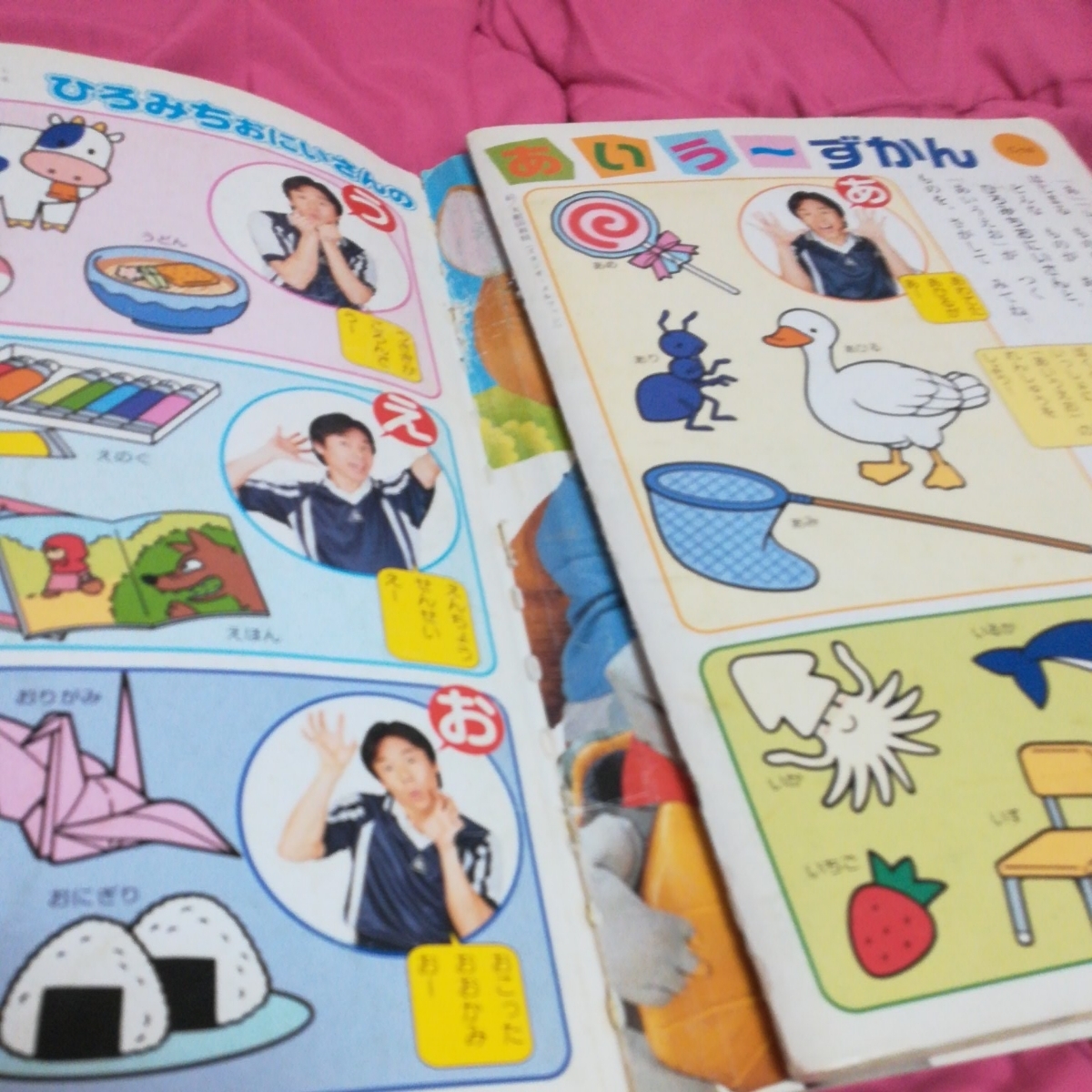 NHK おかあさんといっしょ 1999年4月号 速水けんたろう 茂森あゆみ