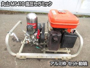 アリミツ 動力噴霧機 FG200G-X
