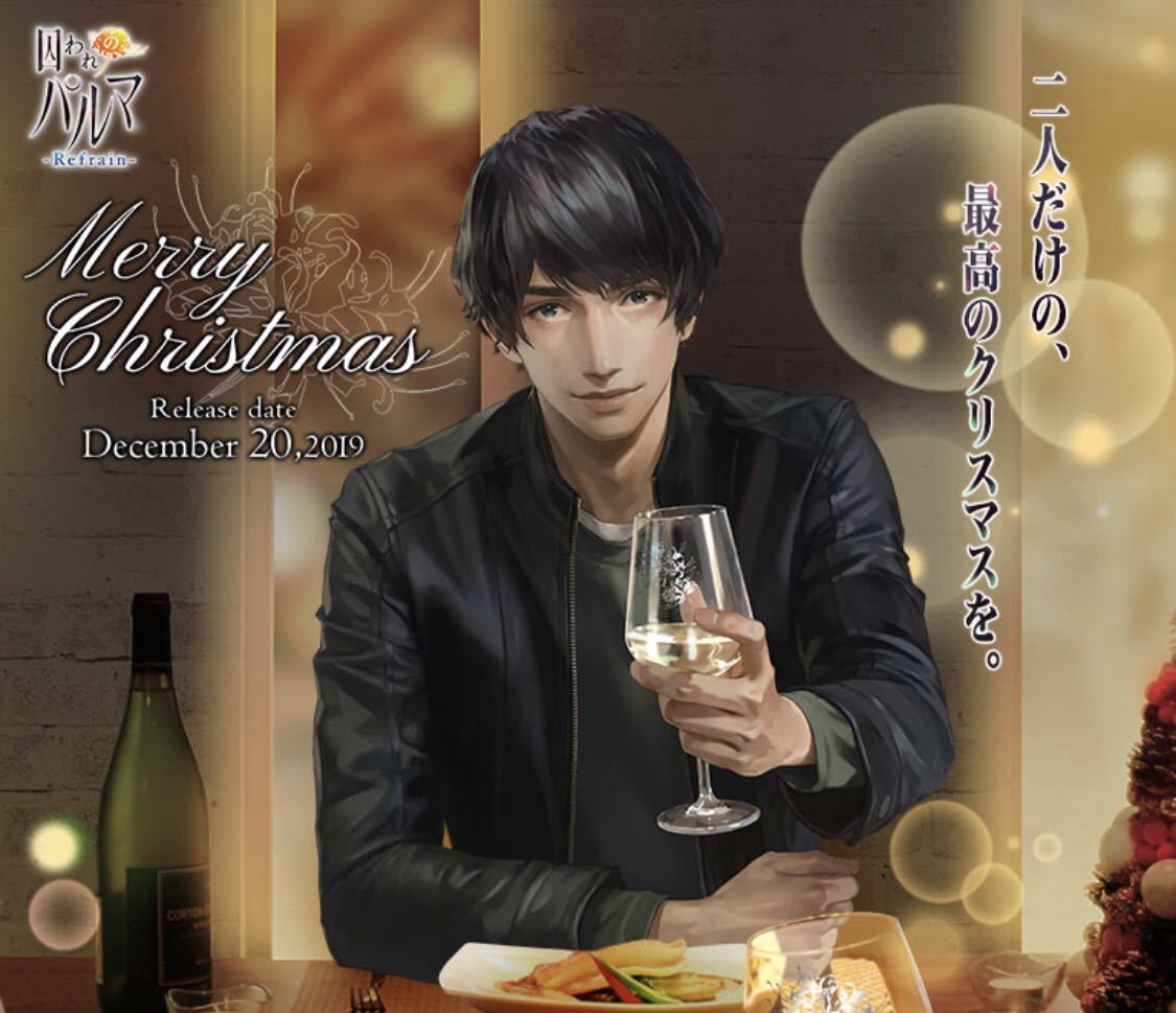 囚われのパルマ チアキ クリスマス等身アクリルパネル キャラメル 