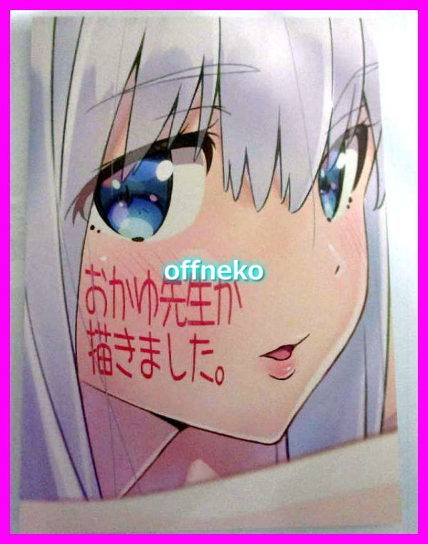 エロマンガ先生 原画集 エロマンガ先生 原画集 おかゆ先生が描き