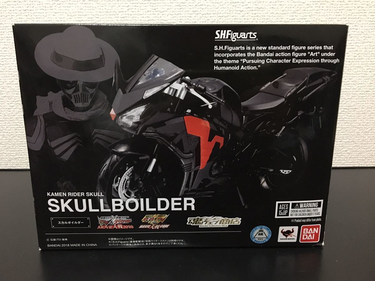 スカルボイルダー | S.H.フィギュアーツ バンダイ 仮面ライダーW