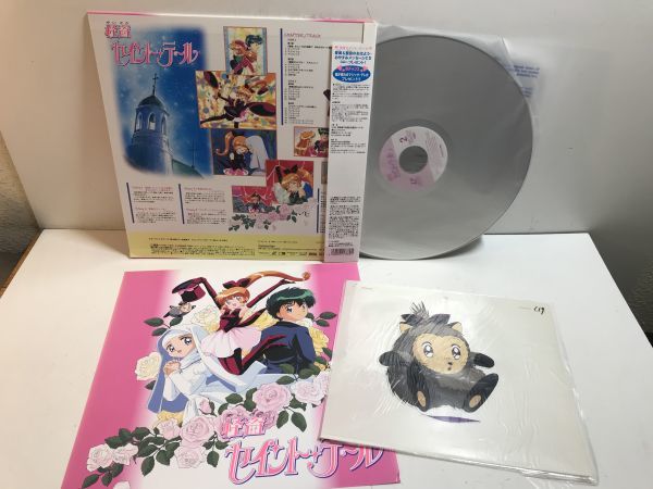 LD＞怪盗セイント・テール LD全11枚セット Yahoo!オークション - | LD