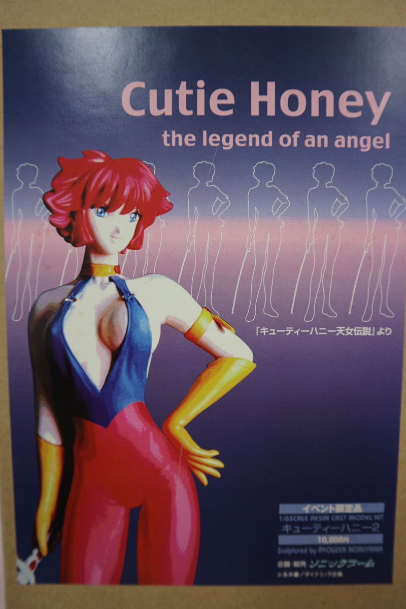 B-CLUB キューティーハニー 1/6レジンキャスト製キット フィギュア 1⁄6