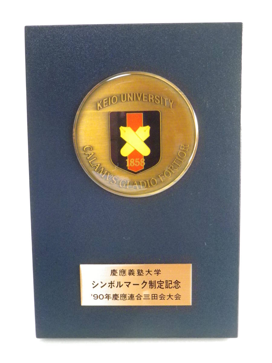シンボルマーク Yahoo!オークション 慶應義塾大学 制定記念 90年 慶
