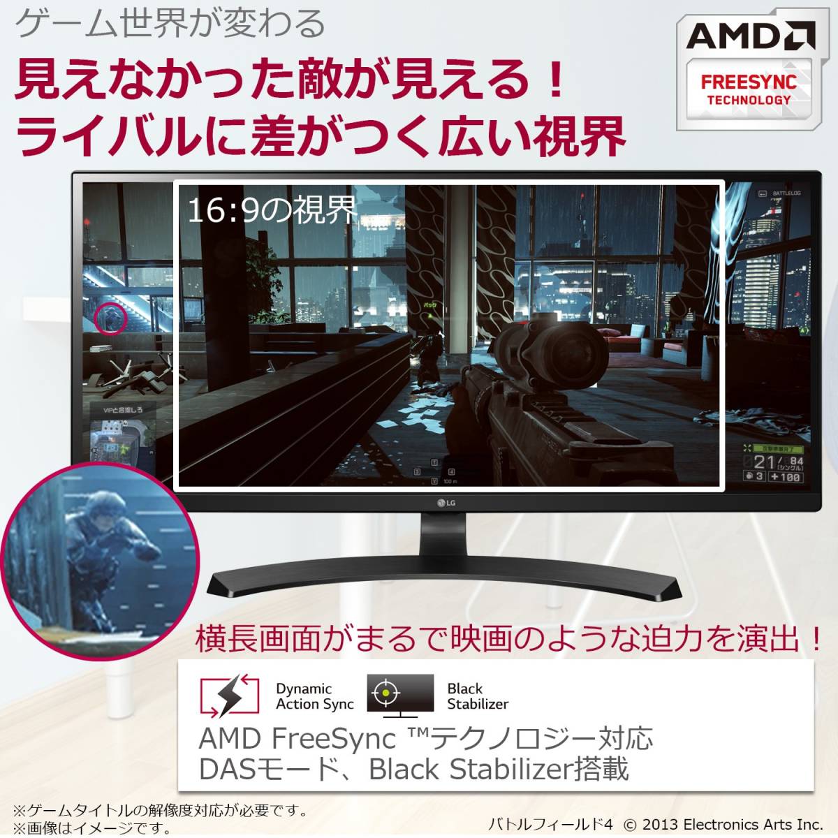 展示品 LG モニター ディスプレイ 34UM59-P 34インチ/21:9 ウルトラ