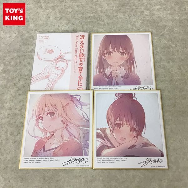 1円～ 劇場版 冴えない彼女の育てかたFine 来場者特典 第