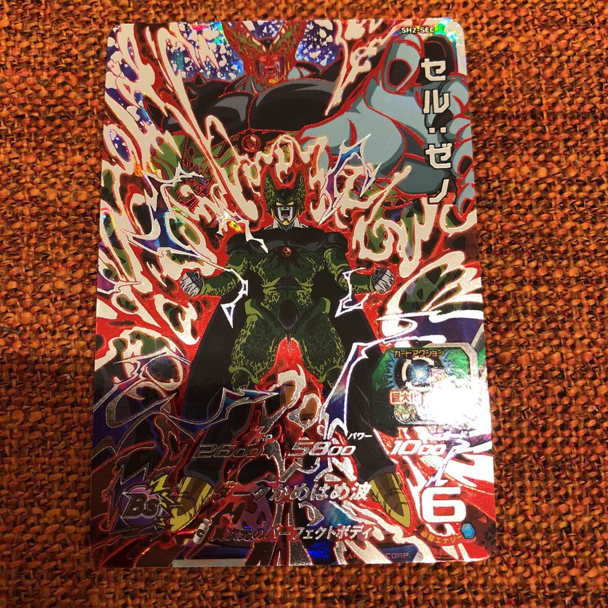 美品】スーパードラゴンボールヒーローズ セルゼノ SH2-SEC スーパー 