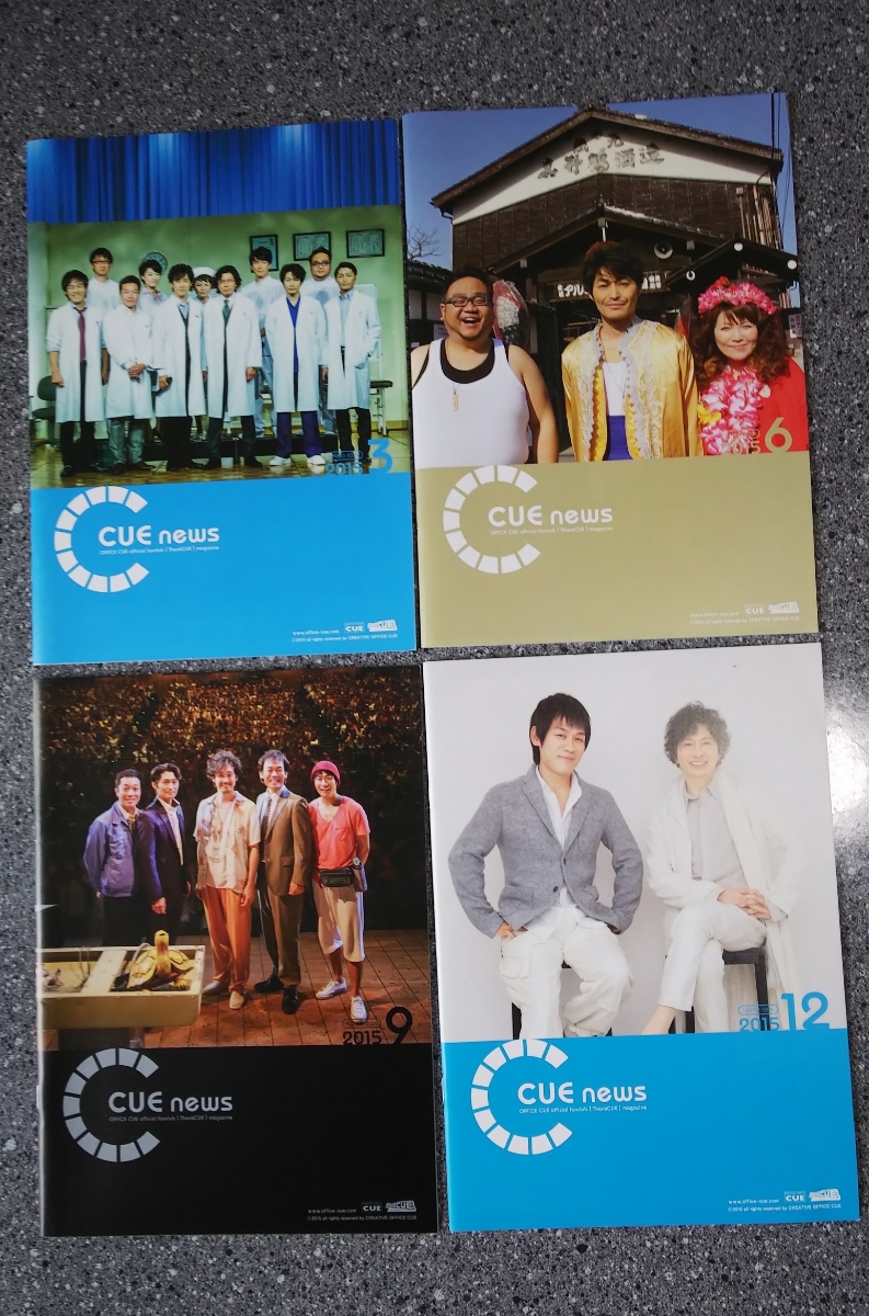 OFFICE CUE ファンクラブ 会報 2015 4冊セット 大泉洋 戸次重幸 安田顕 森崎博之 音尾琢真 TEAM NACS _1
