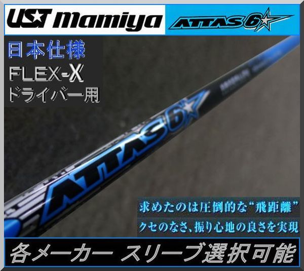  マミヤ アッタス / ATTAS 6 6X 1W用 各メーカー スリーブ＋ グリップ付(その他)｜売買されたオークション情報、yahooの商品情報をアーカイブ公開 - オークファン 部品