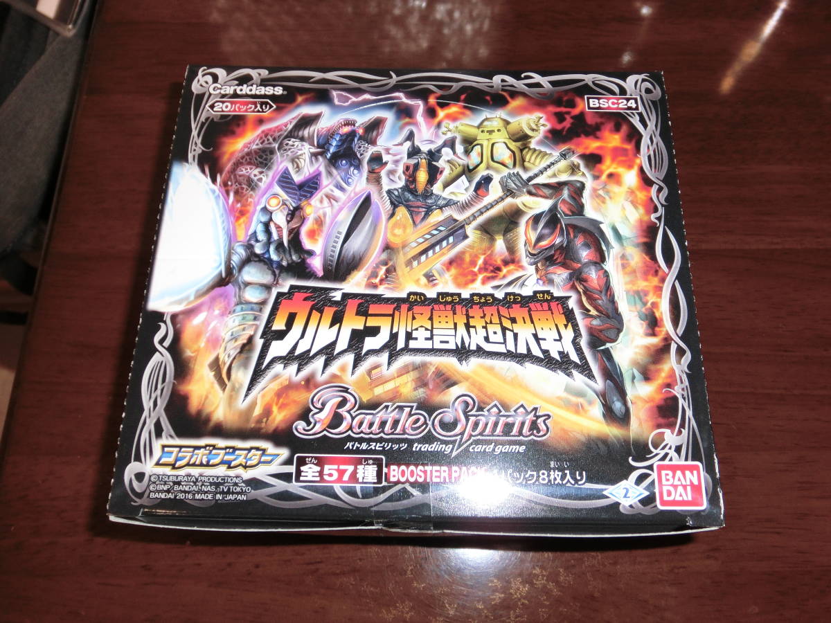 バトルスピリッツ】ウルトラ怪獣超決戦 ブースターパック BSC24 未開封