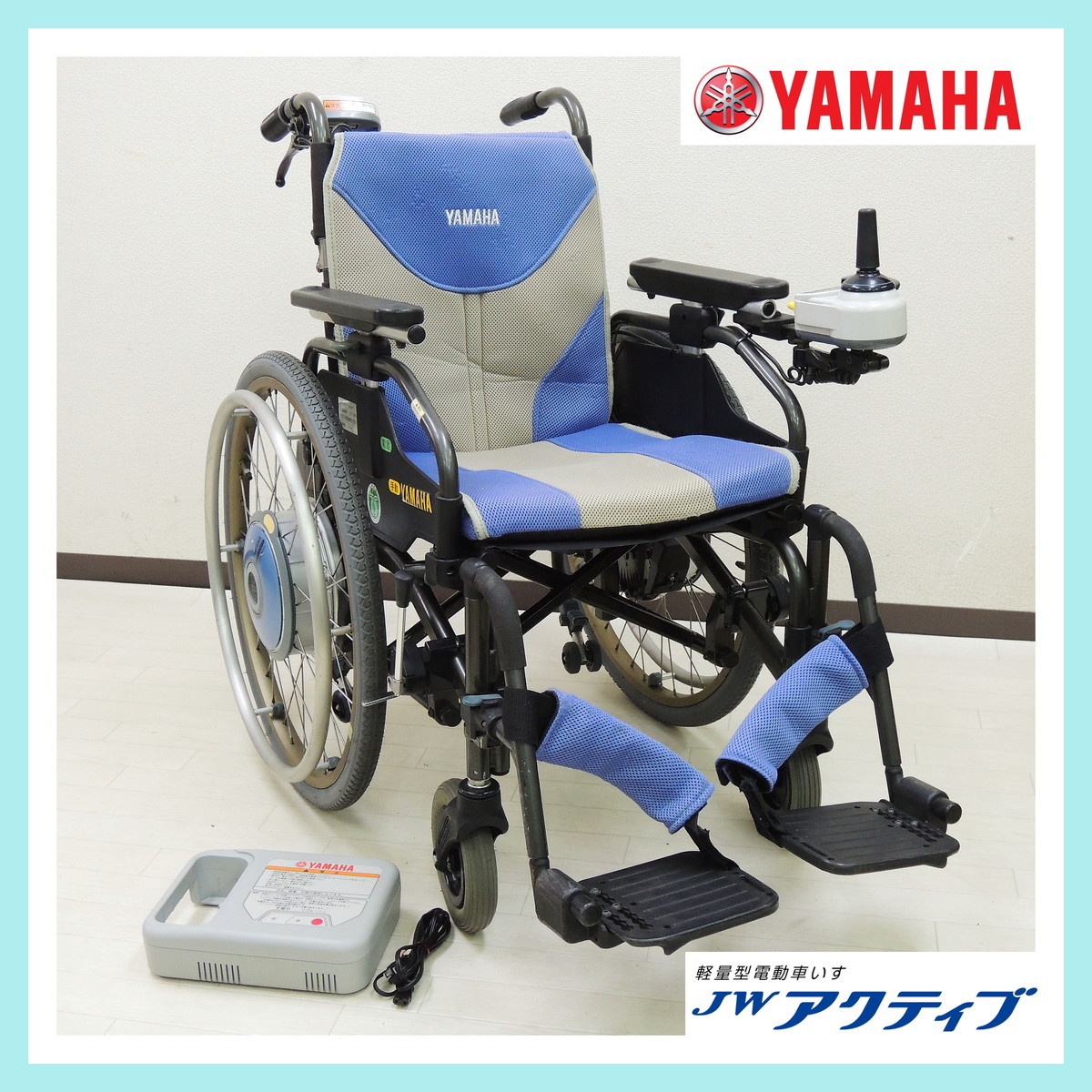 値下げ交渉歓迎】 ヤマハ JWアクティブ Pタイプ 電動車椅子 軽量型 22 