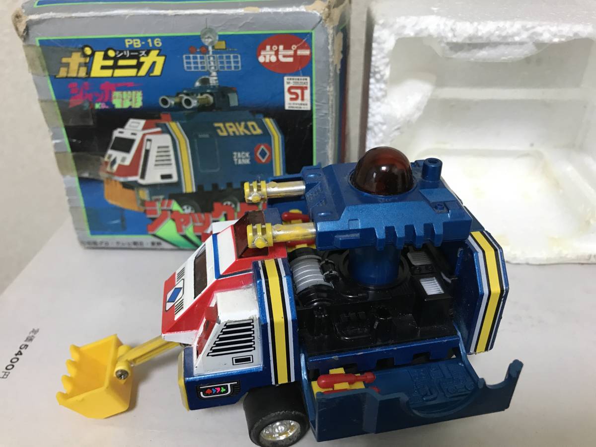 ポピー ジャックタンク ジャッカー電撃隊 PB-16 ポピニカ ジャンク 超