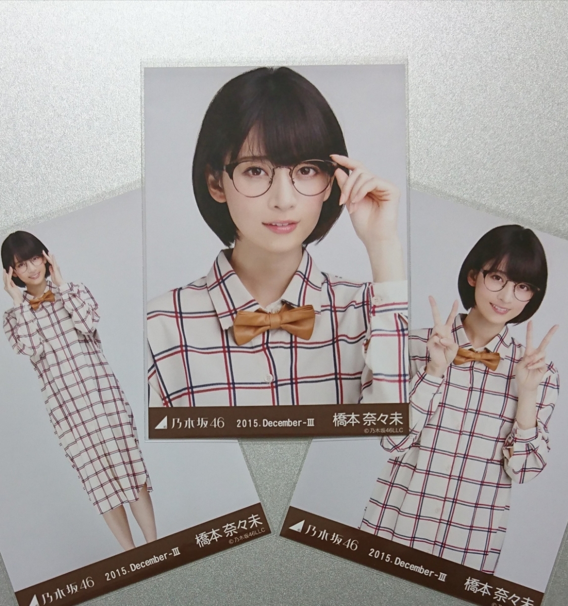 乃木坂46 生写真 橋本奈々未 2015 decemebr コンプ 蝶ネクタイ 橋本奈々未『蝶ネクタイ』(2015.December-Ⅲ) 乃木坂46 生写真3枚