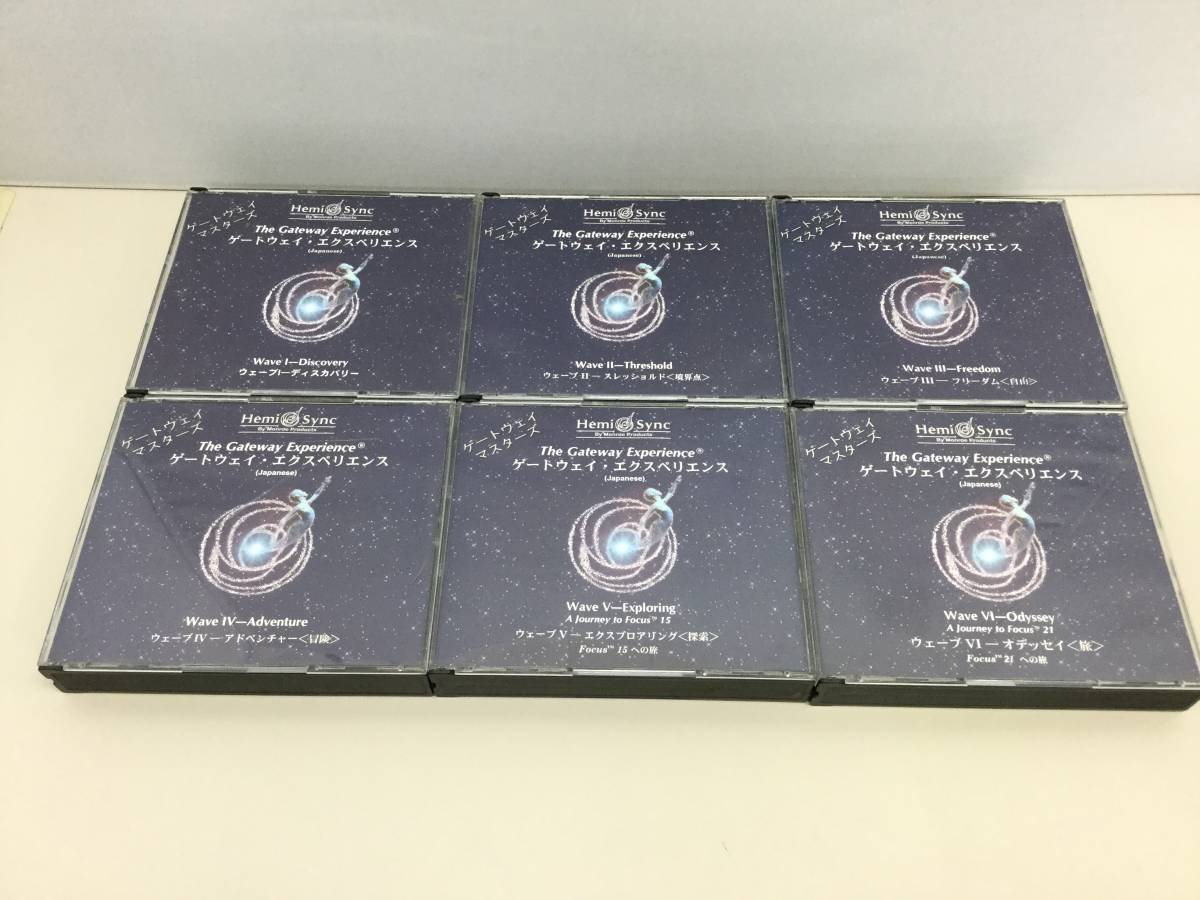 □ヘミシンク ゲートウェイエクスペリエンス CD 全6巻セット Hemi-Sync