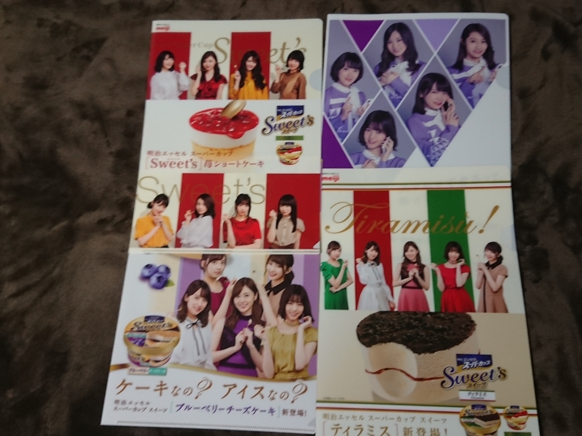 未使用品☆乃木坂46☆クリアファイル☆4枚セット☆スーパーカップ 明治 