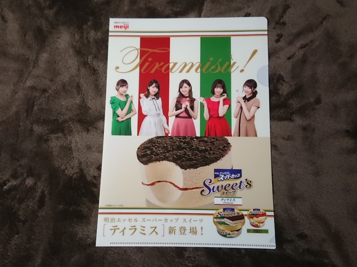 未使用品☆乃木坂46☆クリアファイル☆4枚セット☆スーパーカップ 明治 