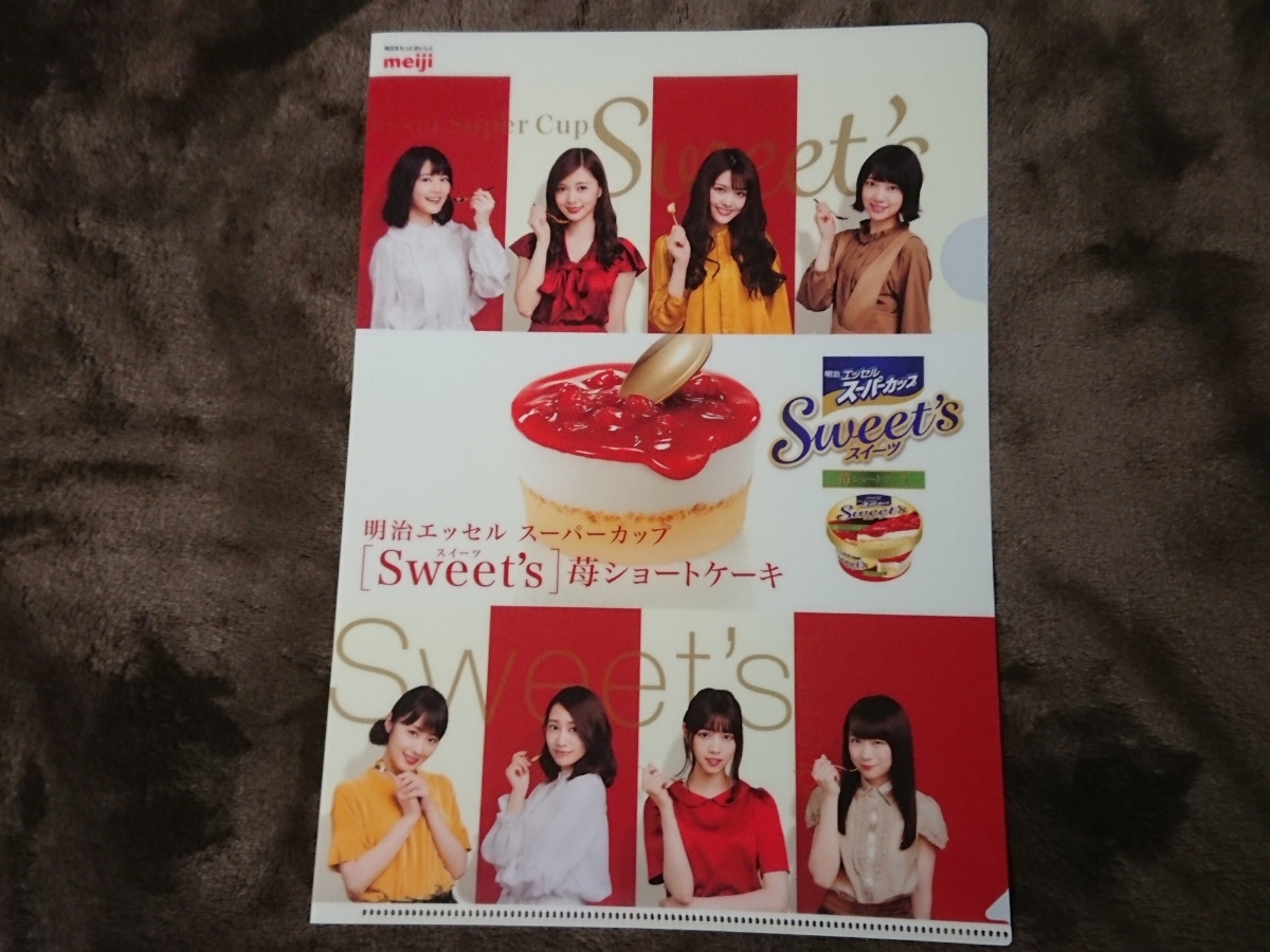 未使用品☆乃木坂46☆クリアファイル☆4枚セット☆スーパーカップ 明治 