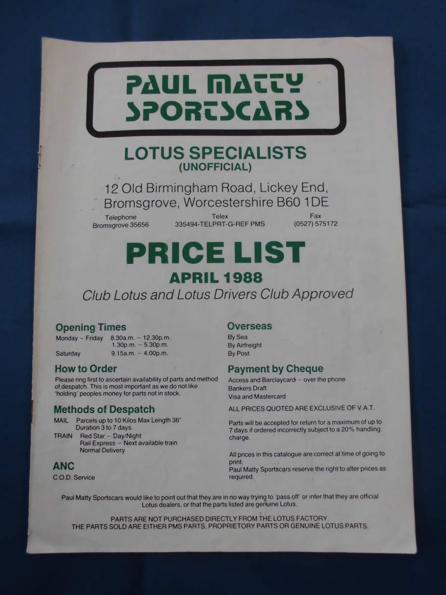 当時物 1988年 イギリス PAUL MATTY SPORTS CARS / ポール マティー スポーツカーズ プライスリスト 品(ロータス