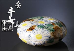 白井半七のYahoo!オークション(旧ヤフオク!)の相場・価格を見る｜Yahoo