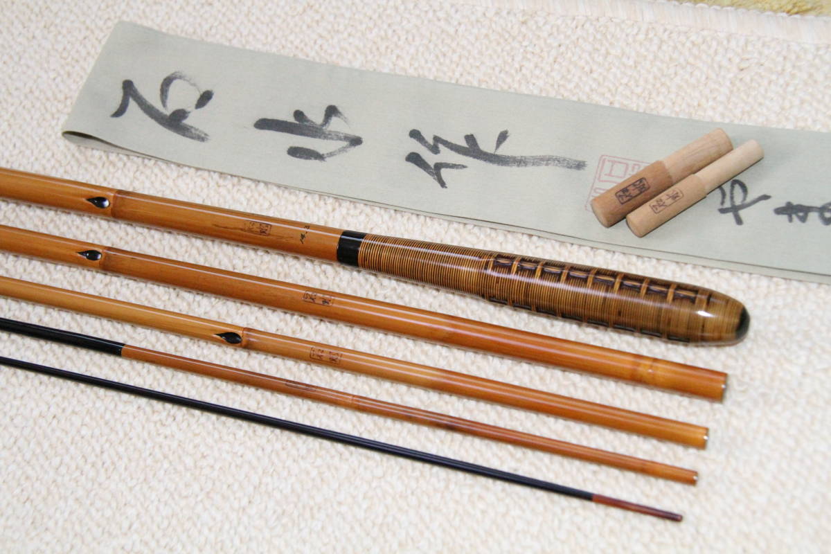 最安値，新作登場 石水作 やまと 14尺3寸 5継 とう網巻握り 品(ヘラブナ竿)｜売買されたオークション情報、yahooの商品情報をアーカイブ公開 - オークファン ヘラブナ竿、コイ竿