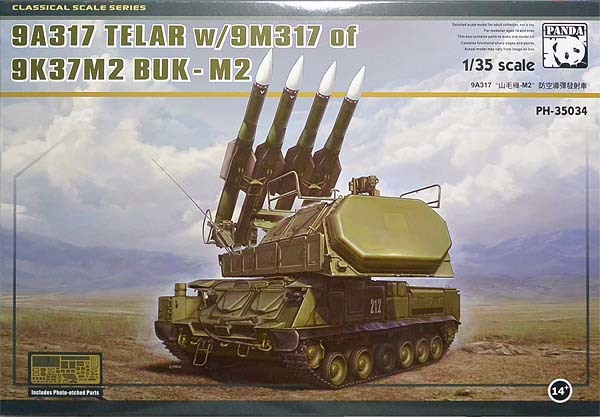 9K37M2 | 1&frasl;35 TELAR パンダホビー 9A317 ブークM2 Panda BUK-M2 中国人民解放軍 Air Defense Missile System Russian BUK防空ミサイル