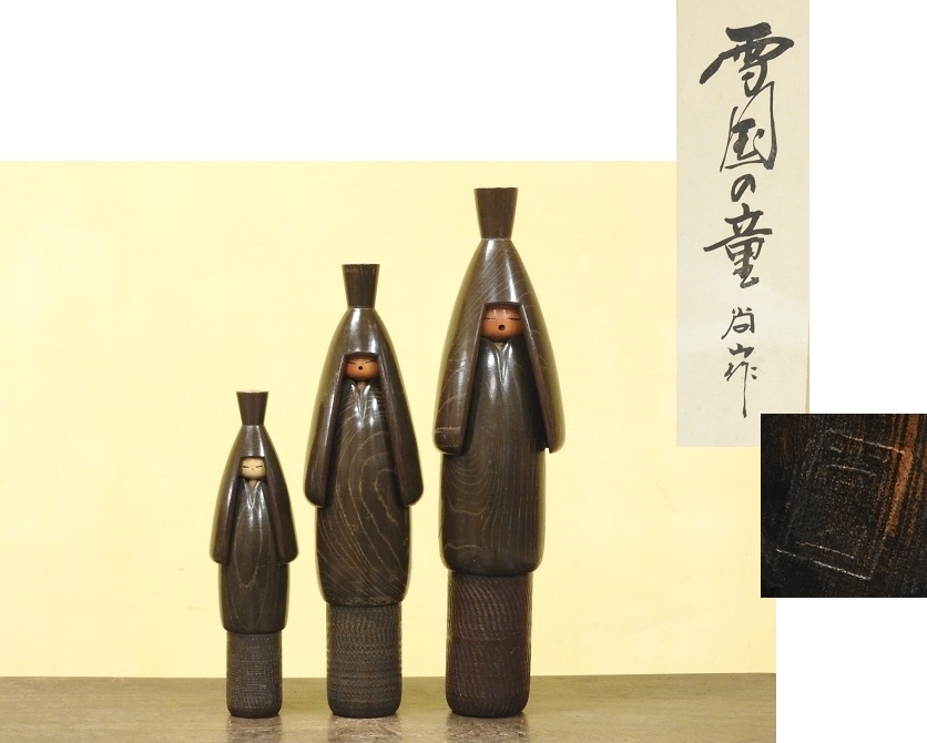 Shido Shozan志藤尚山作 創作こけし「冬の少女」 21cm/290g メルカリ
