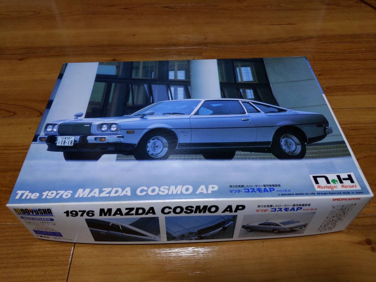 童友社 AP | 1⁄24 コスモ 昭和の名車シリーズ COSMO MAZDA マツダ 