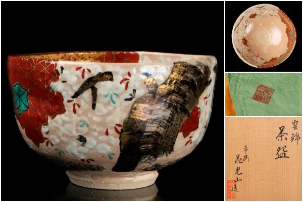 京焼 平安 京泉 色絵 粉引椿文 茶碗 茶道具 清水焼 陶芸 花 椿 茶碗