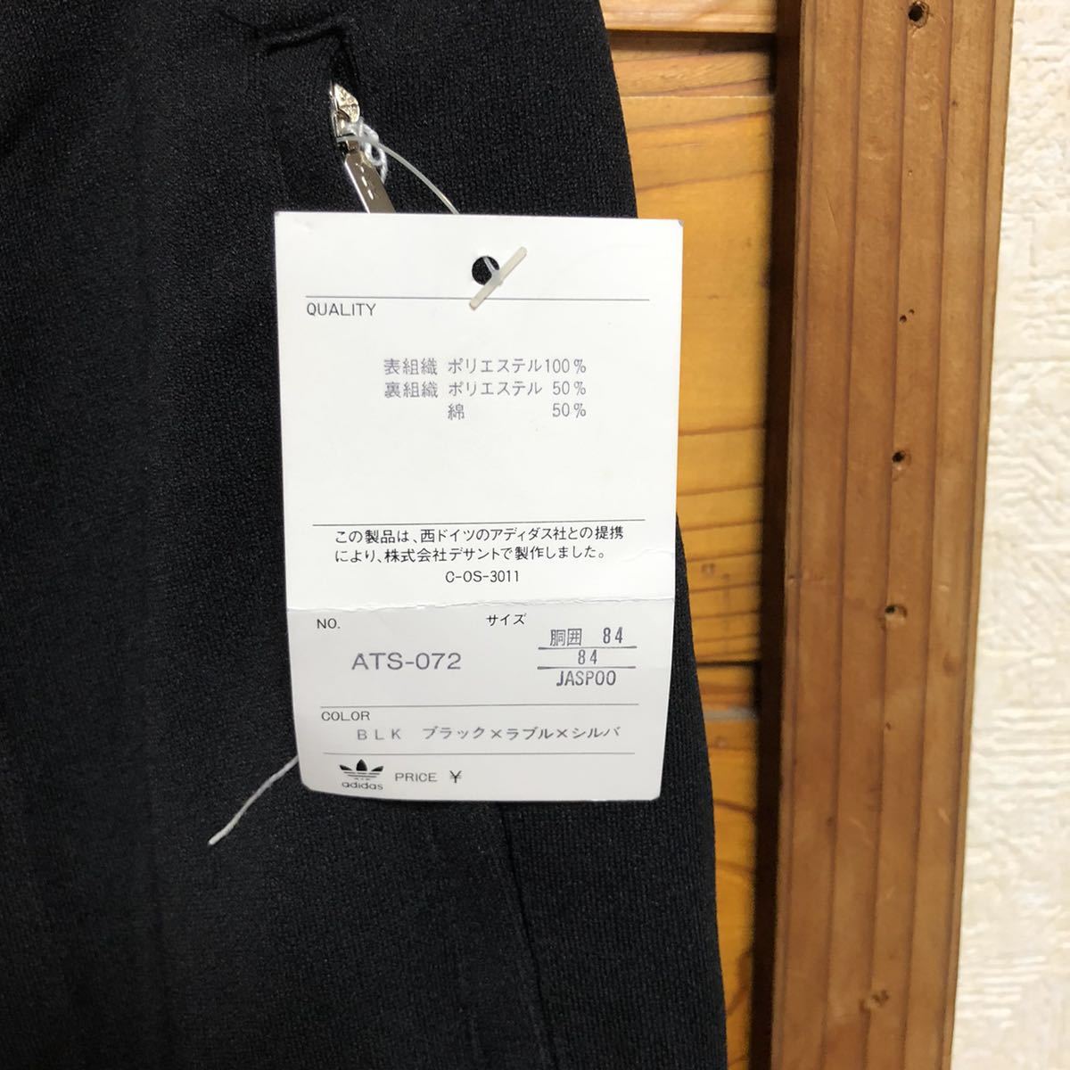 トラックジャケット ジャージ アディダス adidas デサント 激レアアディダスオリジナルス デサント製 ☆ M 激レアカラーadidas 美品！貴重デザイン！レア！80' 西ドイツタグ 黒 - テクノ 7号