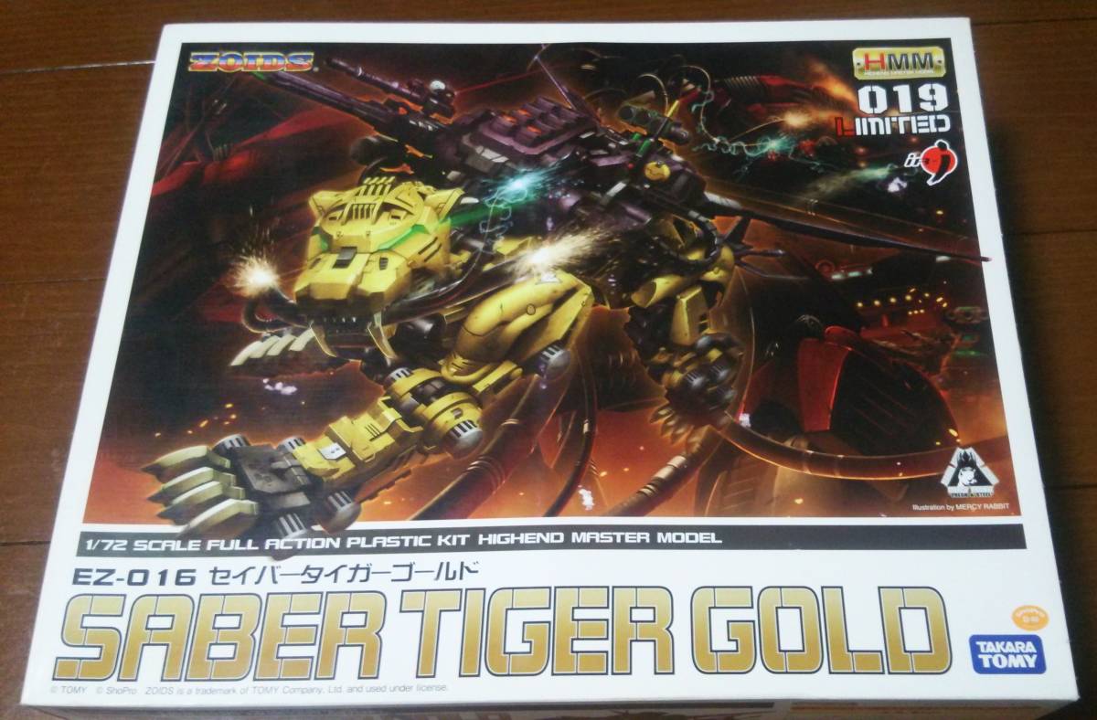 限定 ZOIDS ゾイド HMM 「EZ-016 セイバー タイガー ゴールドver.」 コトブキヤ壽屋Kotobukiya ACFAG_1