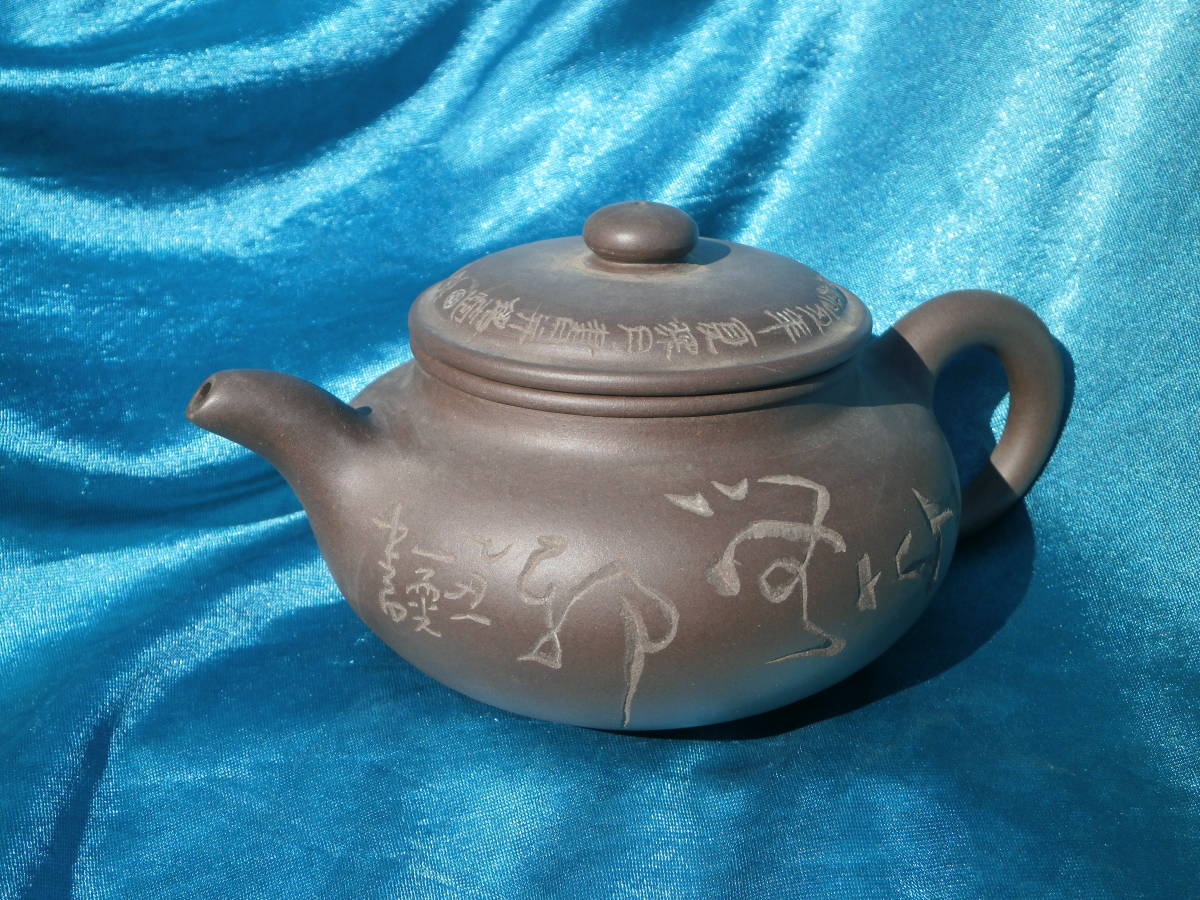 中国の茶器（急須）　大型文字入り 中国茶 | 中国茶器 急須（ティーポット｜コーヒー・お茶用品 茶色（文字入り） 安い商品を通販サイトから探す