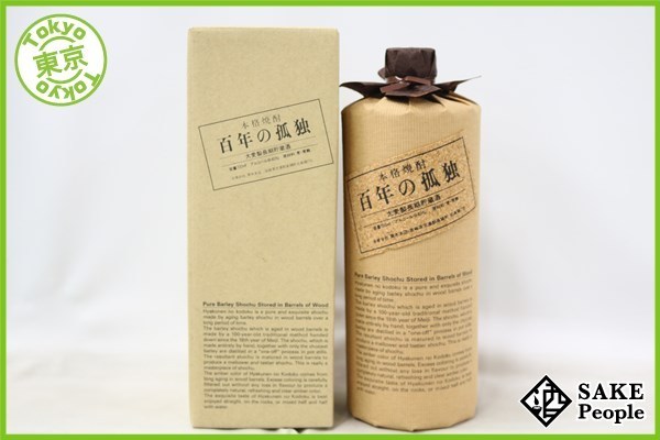 ★注目! 百年の孤独 720ml 40% 箱 黒木本店 宮崎県 麦焼酎