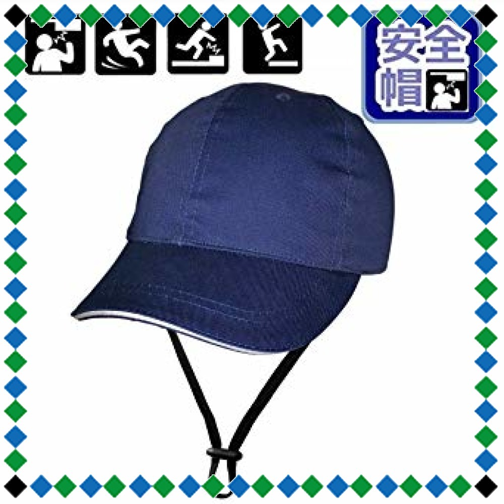 ★すぐ発送★ネイビー メッシュなし RER 安全帽 セーフティーキャップ ヘルメット メッシュ 防災 安全 あご紐 付き (ネイ_2
