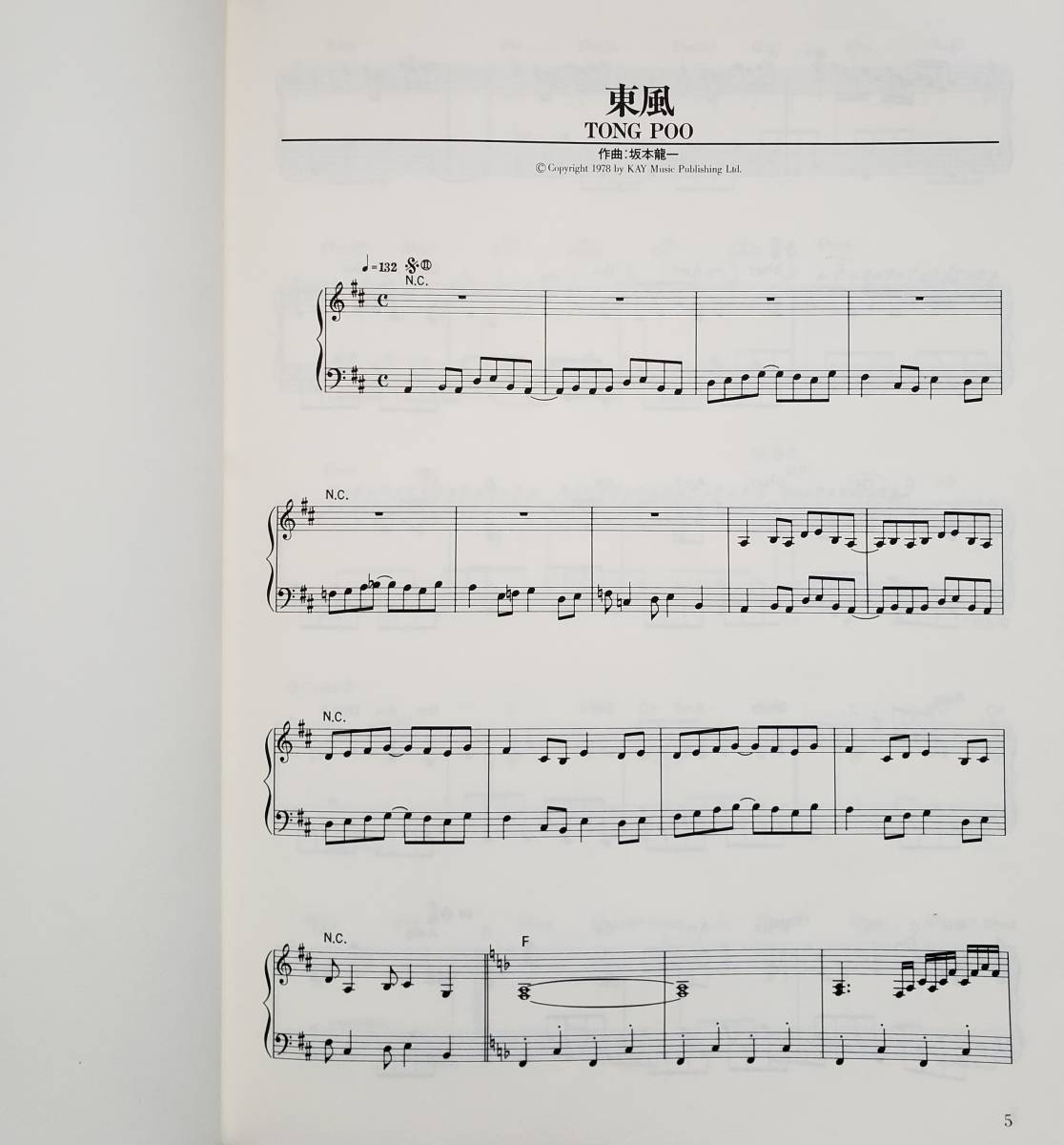 YMO Magic Yellow ⁄ Orchestra 楽譜 ORCHESTRA YELLOW ピアノ MAGIC
