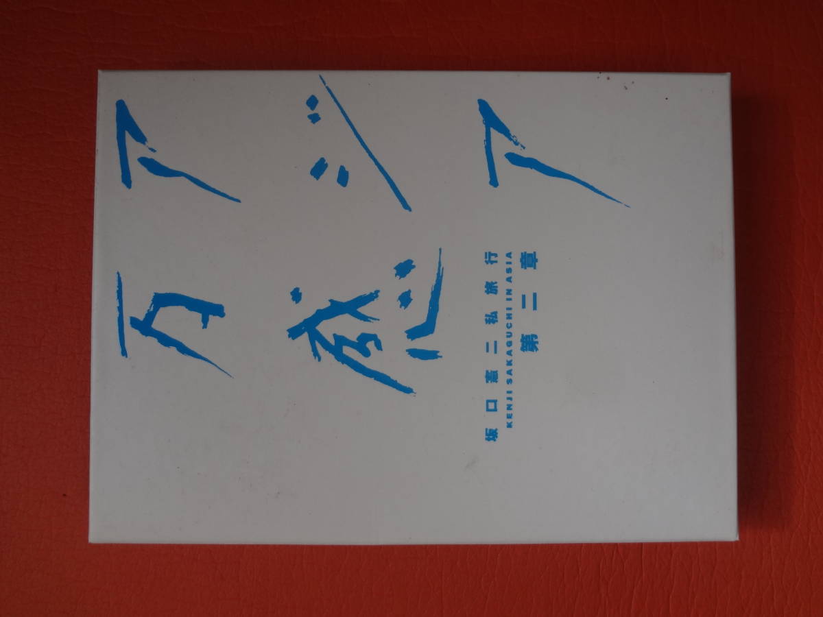 お得，限定SALE 坂口憲二私旅行 アジア万感 第二章 サーフィン DVD(サーフィン)｜売買されたオークション情報、yahooの商品情報をアーカイブ公開 - オークファン その他