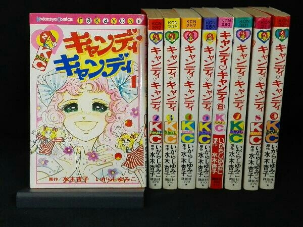 キャンディキャンディ コミック全9巻 【公式通販】