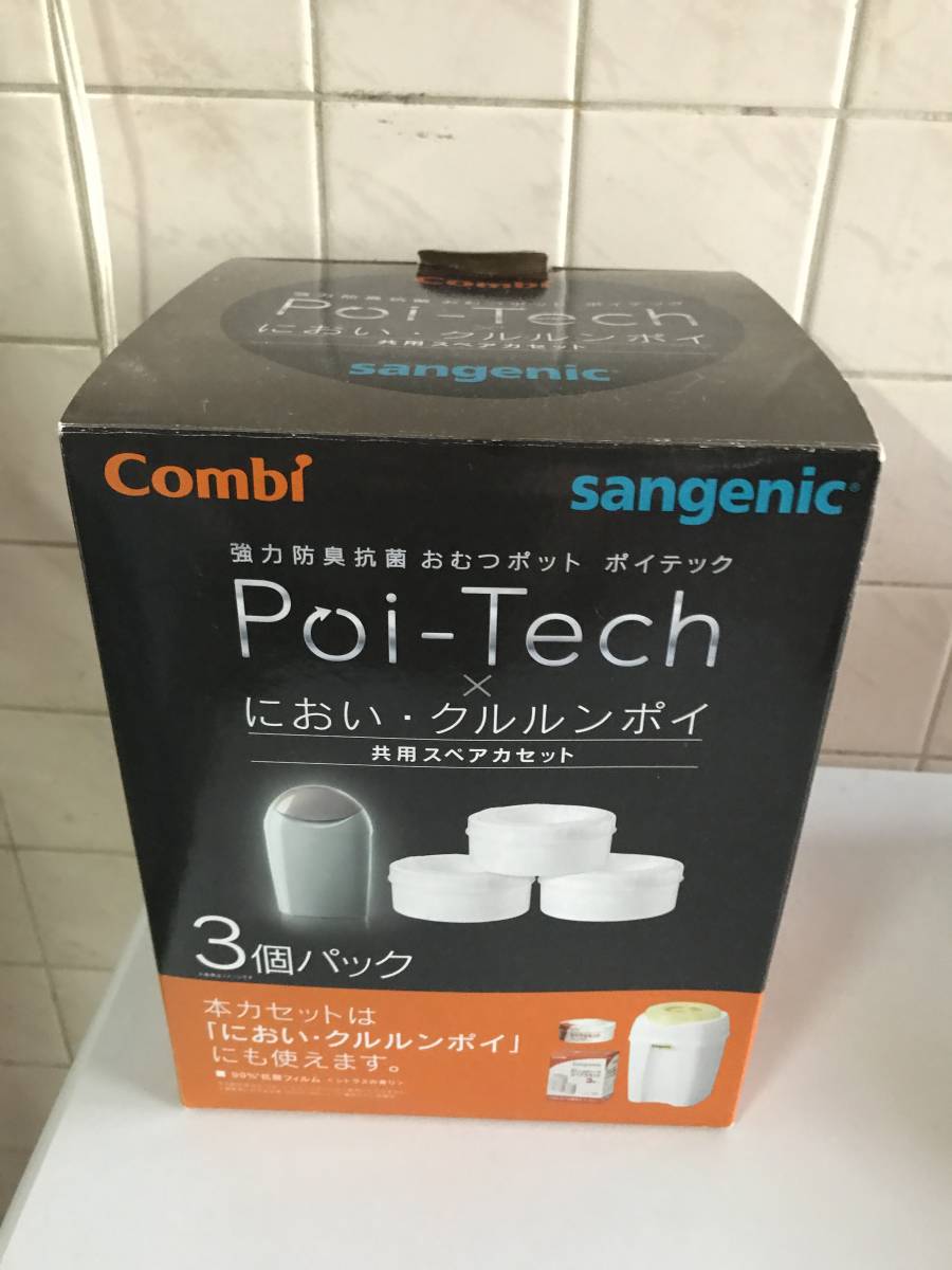 送料込み未使用Poi-Tech×におい・クルルンポイCombiコンビ　　共用スペアカセット　２個セット_1