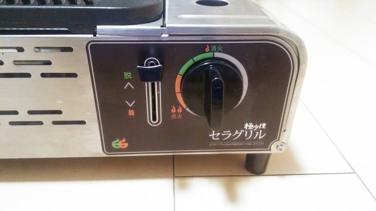 エコナグリル 極少煙セラグリル ECGH-100J BBQ 公式通販 焼肉 カセット 