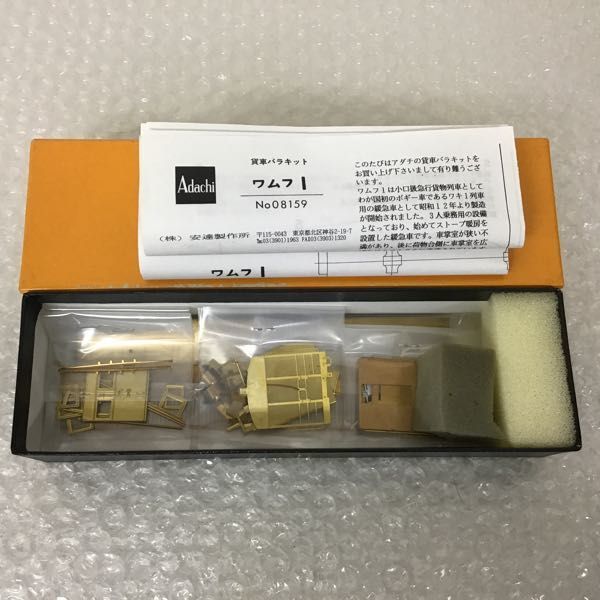 貨車バラキット HOゲージ 1円～ Adachi⁄アダチ 台車付 0 タサ No.0861