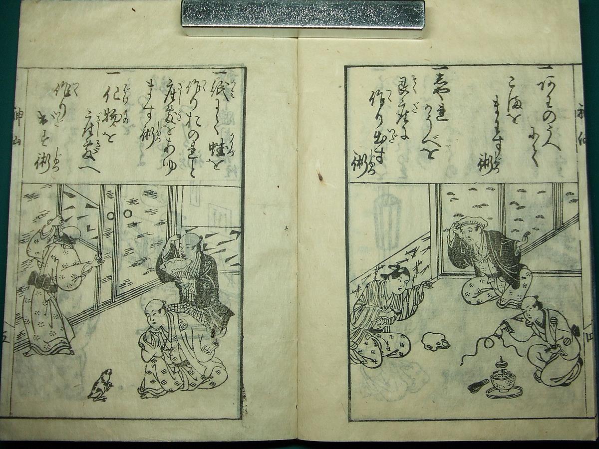 柏原美術館 | : 江戸期中国絵師仙人図『列仙傳』超絶の江戸期粉本画帖
