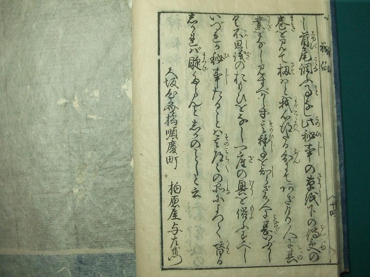 柏原美術館 | : 江戸期中国絵師仙人図『列仙傳』超絶の江戸期粉本画帖