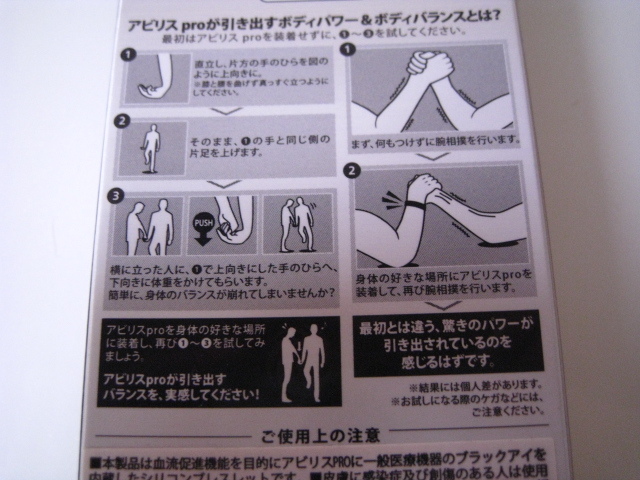 ABILES ネックレスの通販 : plus abiles PLUS（アビリスプラス）ブレスレット&frasl;アンクレット（黒） アビリス PLUS（アビリスプラス）ブラックアイネックレス（白） プラス M, わくわく生活 医療機器 ブレスレット 7.1 Bracelet&frasl;Anklet, アビリス（スポーツウェア・アクセサリー｜スポーツ