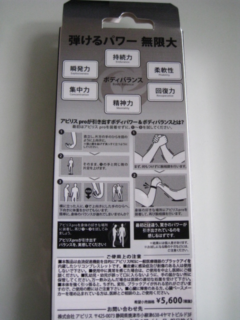 ABILES ネックレスの通販 : plus abiles PLUS（アビリスプラス）ブレスレット&frasl;アンクレット（黒） アビリス PLUS（アビリスプラス）ブラックアイネックレス（白） プラス M, わくわく生活 医療機器 ブレスレット 7.1 Bracelet&frasl;Anklet, アビリス（スポーツウェア・アクセサリー｜スポーツ