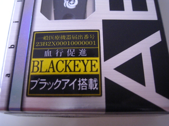 ABILES ネックレスの通販 : plus abiles PLUS（アビリスプラス）ブレスレット&frasl;アンクレット（黒） アビリス PLUS（アビリスプラス）ブラックアイネックレス（白） プラス M, わくわく生活 医療機器 ブレスレット 7.1 Bracelet&frasl;Anklet, アビリス（スポーツウェア・アクセサリー｜スポーツ