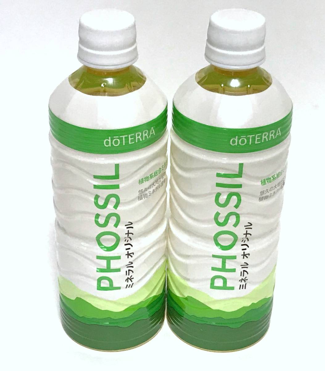 送料無料 doTERRA ドテラ PHOSSILミネラル オリジナル2本セット ma