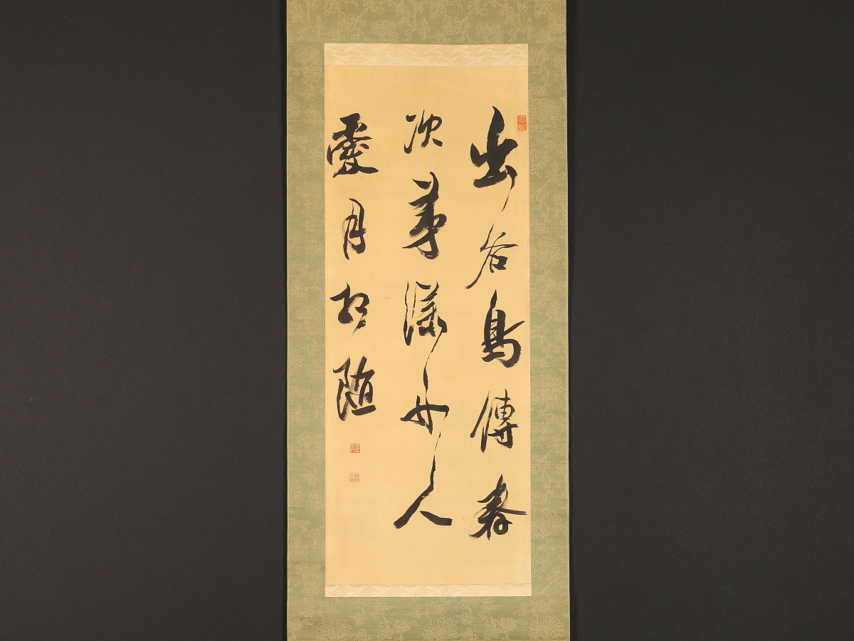 福沢諭吉 書 慶應 / 肉筆 書 美術品 【公式通販】