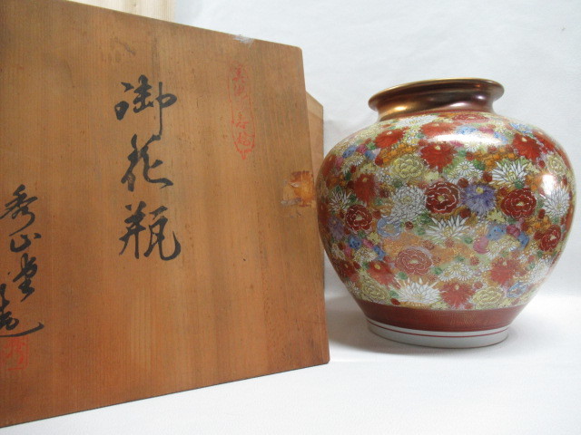 九谷焼 秀山 花瓶 2026年最新Yahoo!オークション -九谷 秀山(花器、壷)の中古品 Yahoo
