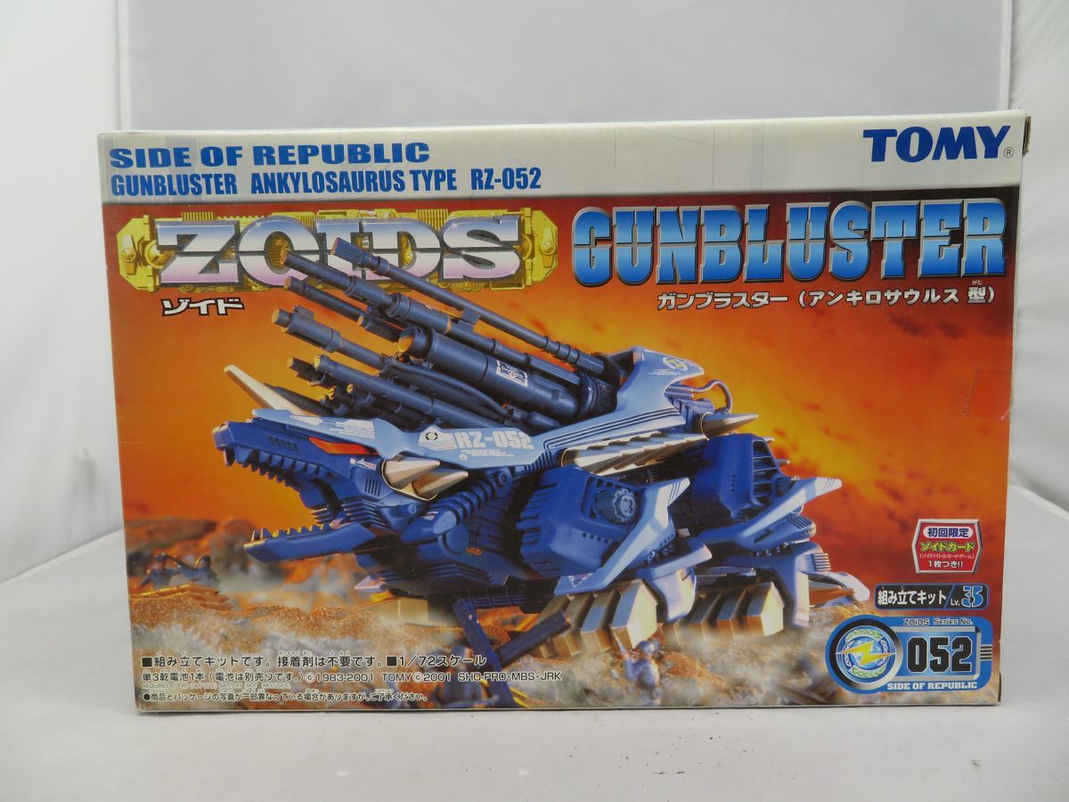 ZOIDS ゾイド - Yahoo!オークション トミー 「ゾイドガンブラスター 